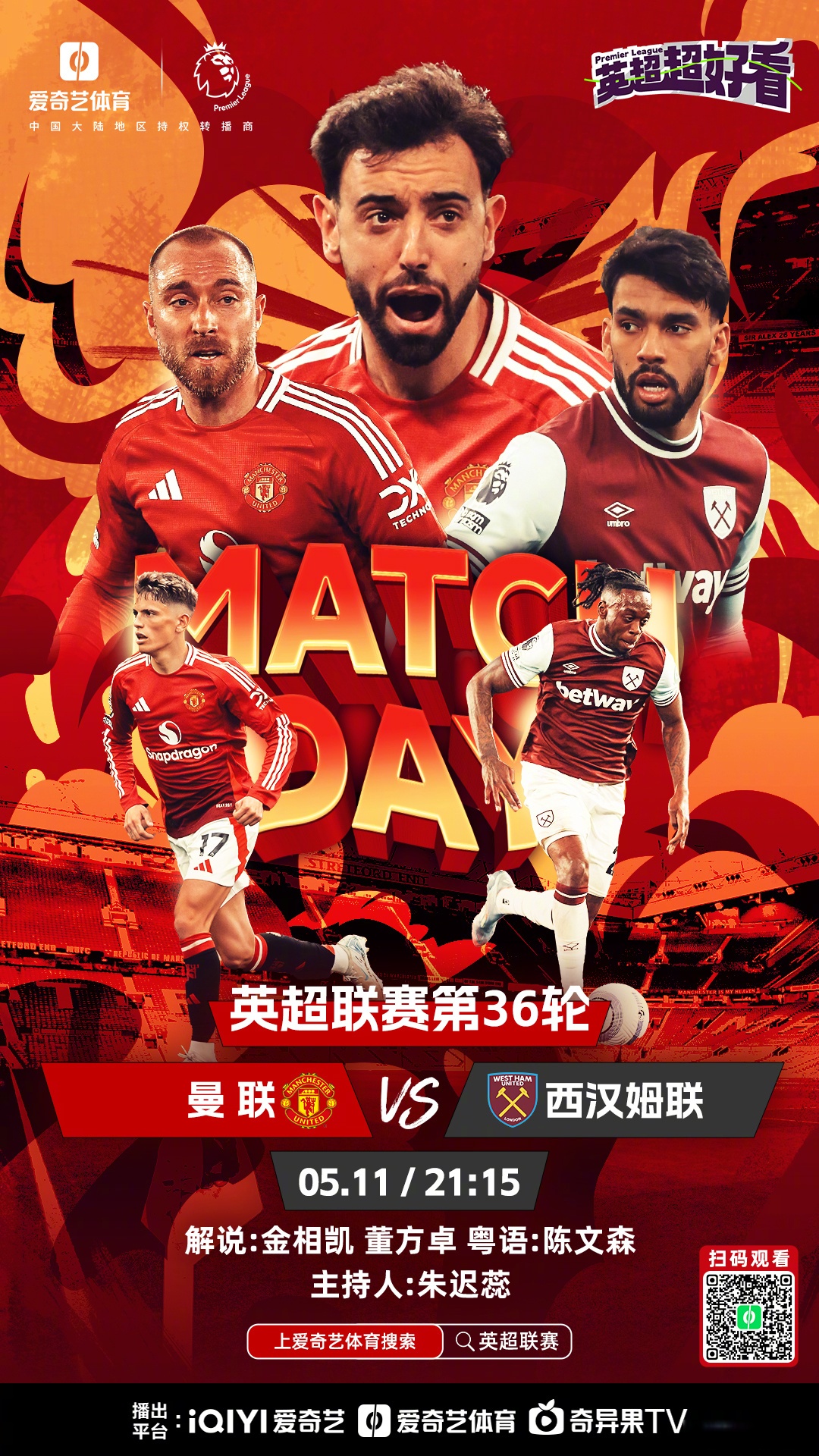 oubo-英超倒计时，埃因霍温赛前临场应变，细节引发关注，更衣室稳定，赛程密集仍需轮换的简单介绍